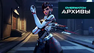 АРХИВЫ 2021 ● 16+ ● Overwatch #14 Сомбра vs щиты