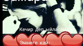 Сүйөм деп алдап келгем.Кыргызча реп👍😍🎧