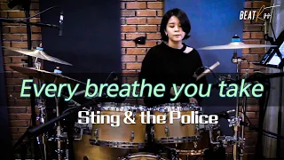 [드럼커버] Every Breathe You Take - Sting & the Police [나의첫카피곡]