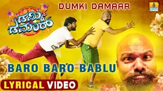 Baro Baro Bablu | Dumki Damaar - Movie | Supriya, Shashank |Pradeep Varma| Chaithra | Jhankar Music