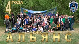 С четырехлетием!