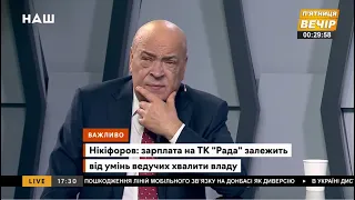 Геннадій Москаль в ефірі телеканалу НАШ ток шоу МАРАФОН з Артемом Никифоровим та Ольгою Веремій