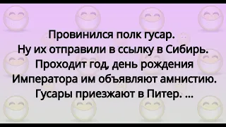 Про поручика Ржевского #anekdot #humor #177