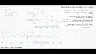 בגרות 2011 (תשע"א) קיץ מועד א, שאלון 582, תרגיל 3 | פתרון תרגילי בגרות במתמטיקה, אריאל ליבזון