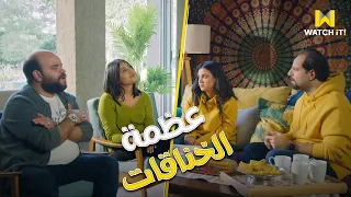 أمين وشركاه | لما تبقوا خبرة في الجواز وتزوروا صحابكم االلي لسه متجوزين جديد😂