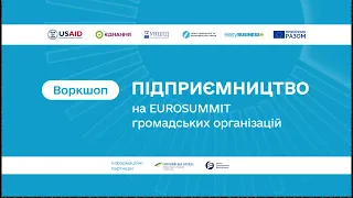 Воркшоп “Підприємництво” на EuroSummit громадських організацій
