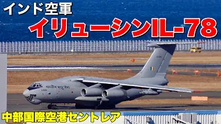 Russian aerial refueling aircraft Ilyushin IL-78 flies to JAPAN 【Indian Air Force】