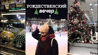 ♡ РОЖДЕСТВЕНСКИЙ ВЕЧЕР #shorts