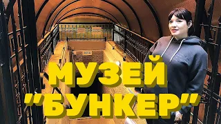 Спускаемся под землю.  Музей "Бункер" (Блиндаж генерала Отто фон Ляша). Калининград