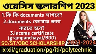 Documents for Oasis scholarship 2023-2024।sc/st/obc scholarship documents update। oasis scholarship