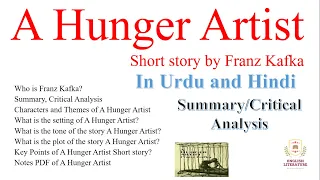 A Hunger Artist Short story by Franz Kafka In Urdu, A Hunger Artist Summary,A Hunger Artist In Hindi