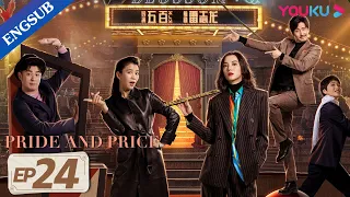 [Pride and Price] EP24 | Girl Bosses in Fashion Industry | Song Jia/Chen He/Yuan Yongyi | YOUKU