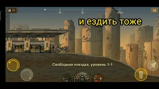 обзор свободного режима в earn to die 2