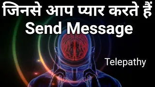 Telepathy 🫂Send Message जिनसे आप प्यार करते हैं उन्हें अपना message भेजिए