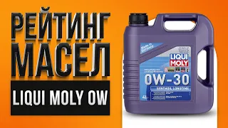 Рейтинг лучших зимних моторных масел LIQUI MOLY | Какое лучше выбрать в 2021 году?