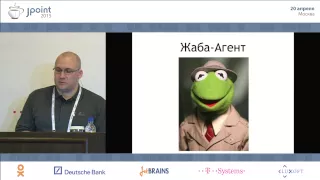 Антон Архипов — Javassist на службе у Java-разработчика