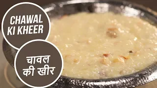 Chawal Ki Kheer |  चावल की खीर | Langar Special | Sanjeev Kapoor Khazana