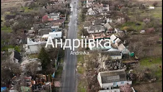 Село Андріївка після окупації, аерозйомка / Andriyivka village after occupation, aerial photography.