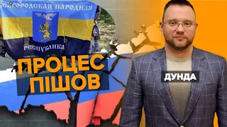 ⚡РЕГІОНИ рф ГОЛОСУЮТЬ ЗА НЕЗАЛЕЖНІСТЬ. Готуються загони спротиву на мОСКОВІЇ. Олег Дунда