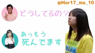 まーちゃんVSさんまさん その①【モーニング娘。佐藤優樹】