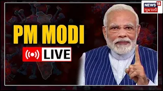 🟠LIVE: PM Modi's message for Pali Sansad Khel Mahakumbh | Modi Speech Today | News18 Gujarati