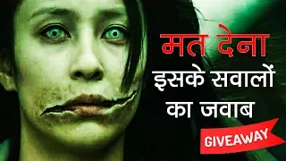 Real horror story of Kuchisake Onna in Hindi