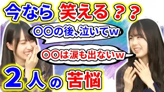 賀喜遥香と筒井あやめが、８thバスラ準備中に起こった、今なら笑える『辛い思い出』を語る【乃木坂46】【猫舌showroom】【文字起こし】