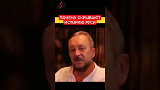 Почему скрывается родная история #славяне #русь #сундаков #буквица