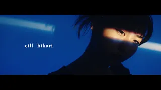 eill | hikari (Official Muisc Video)