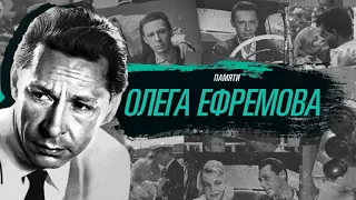 Памяти Олега Ефремова – лучшие фильмы в субботу с 09:00