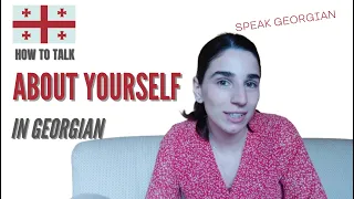 HOW TO TALK ABOUT YOURSELF  in Georgian 🇬🇪