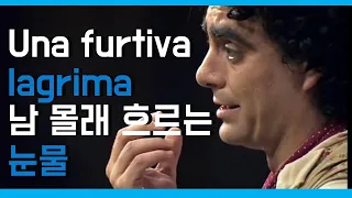 [한글자막]Una furtiva lagrima(남 몰래 흐르는 눈물)-rolando villazon