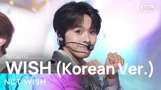 NCT WISH (엔시티 위시) - WISH (Korean Ver.) @인기가요 inkigayo 20240317