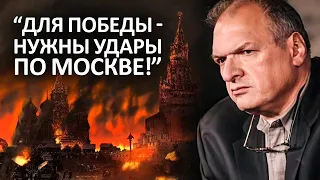 Юрий Фельштинский о том, почему россия обязательно пойдет на Киев