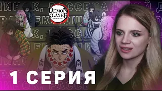 Клинок рассекающий демонов 4 сезон 1 серия Тренировка столпов | Реакция | Hashira Training Arc ep 1