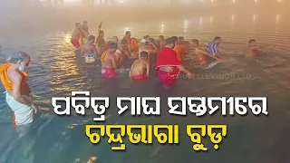 Konark: Thousands take dip in Chandrabhaga on auspicious day of Magha Saptami