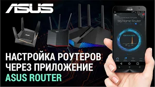 Подключение роутера ASUS RT-AX55 Wi-Fi 6. Delta. Bishkek