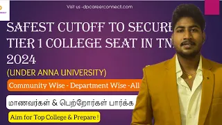 Top Engineering Colleges சேர Safest Cutoff என்ன 2024|All Community|All Courses|420+Colleges Details