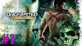 Uncharted: Drake’s Fortune ► Начало ► №1 (PS4)