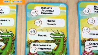 «Крокодильчик», карточная игра в слова для детей