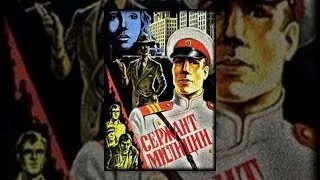 Сержант милиции серия 3/3