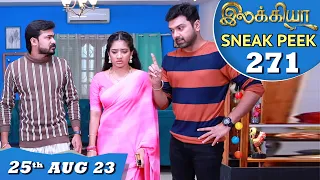 Ilakkiya Serial Episode Sneak Peek EP - 271 | 25 th Aug 2023 | Tamil Serial | Hima Bindhu | Nandan