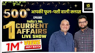 18 March Celebrating #500th Special Episode | फूल पत्ती वाली क्लास का 5वाँ शतक | Kumar Gaurav Sir