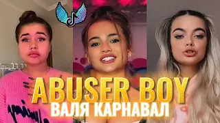 ВАЛЯ КАРНАВАЛ - ABUSER BOY (АБЬЮЗЕР БОЙ) ОТВЕТ ВАЛИ НА КЛИП ЕГОРА КРИДА | О БОЖЕ МАМА Я СОШЛА С УМА