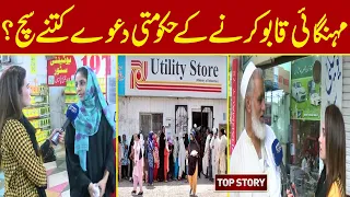 Top Story with Sidra Munir | 05 August 22 | Lahore News HD