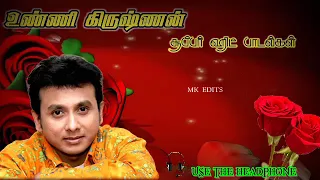 💕உண்ணி கிருஷ்ணன் சூப்பர் ஹிட் பாடல்கள் 💕unnikrishnan super hit songs 💕#unnikrishan