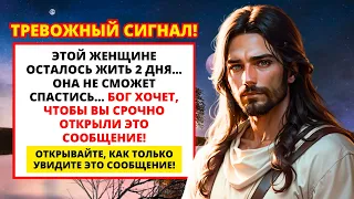 😭 СЫН! БОГ ГОВОРИТ, ЧТО НАСТУПИЛА НЕДЕЛЯ СКОРБИ... Это кто-то из вашей семьи... 🥺 Бог говорит