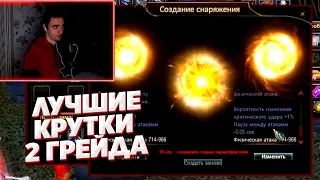 43 КРУТКИ 2 ГРЕЙДА КАСТЕТОВ НА ВАРА ЗА 5 МИНУТ ВРУМЫЧ ПОКРУТИТ COMEBACK X 1.4.6 PERFECT WORLD