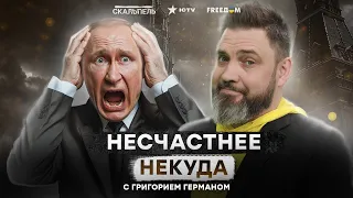 На Россию ОПЯТЬ ВСЕ НАПАДАЮТ 😳 Почему Кремлю ВЫГОДНО КОРЧИТЬ ЖЕРТВУ