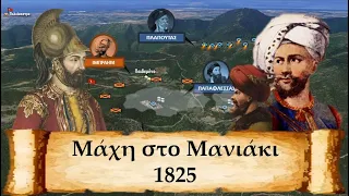 [Eng subs] Battle at Maniaki Greek Revolution 1825 - Μάχη στο Μανιάκι